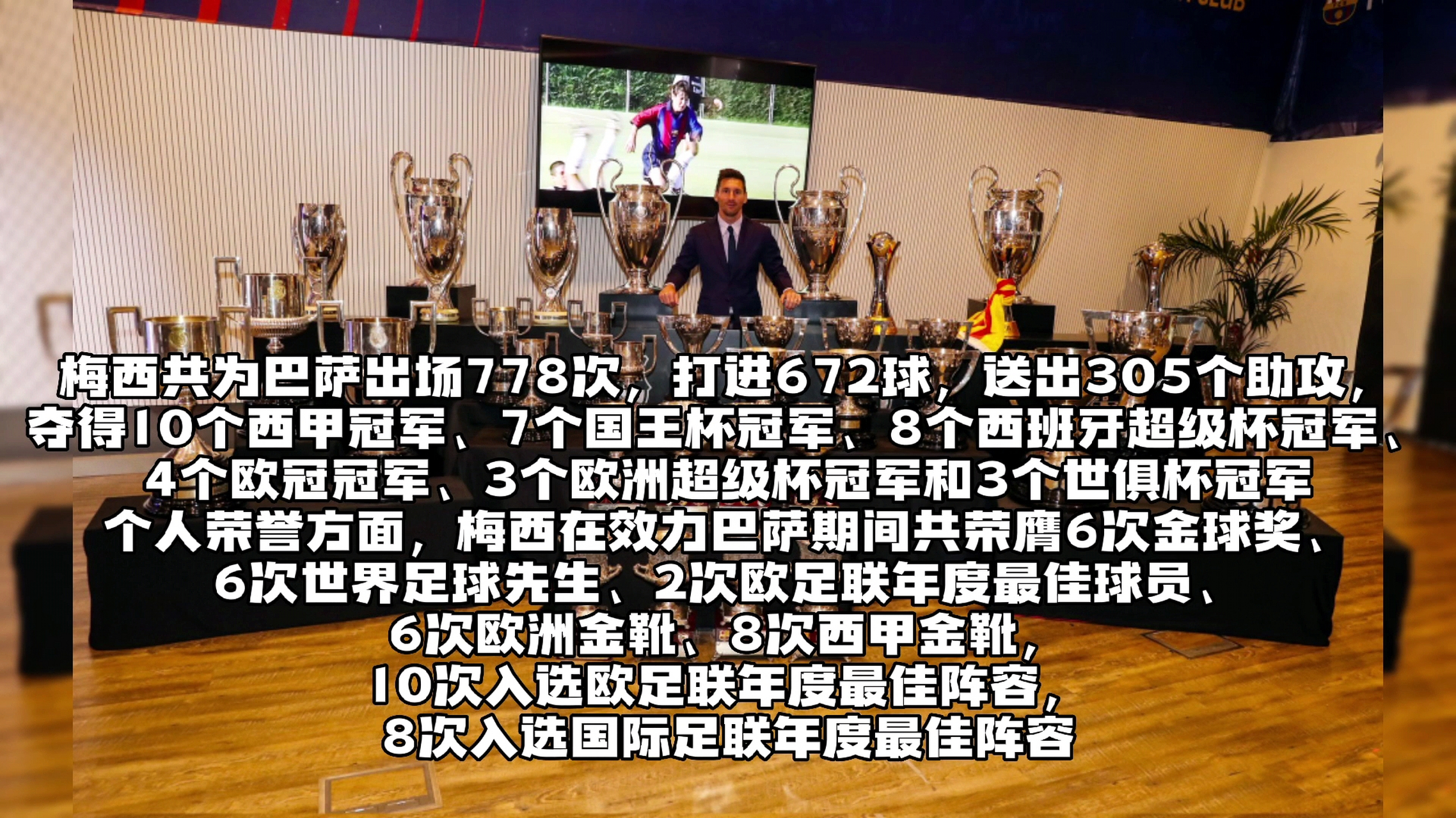 梅西连进四球,助巴萨再次获胜! 梅西连进四球,助巴萨再次获胜!